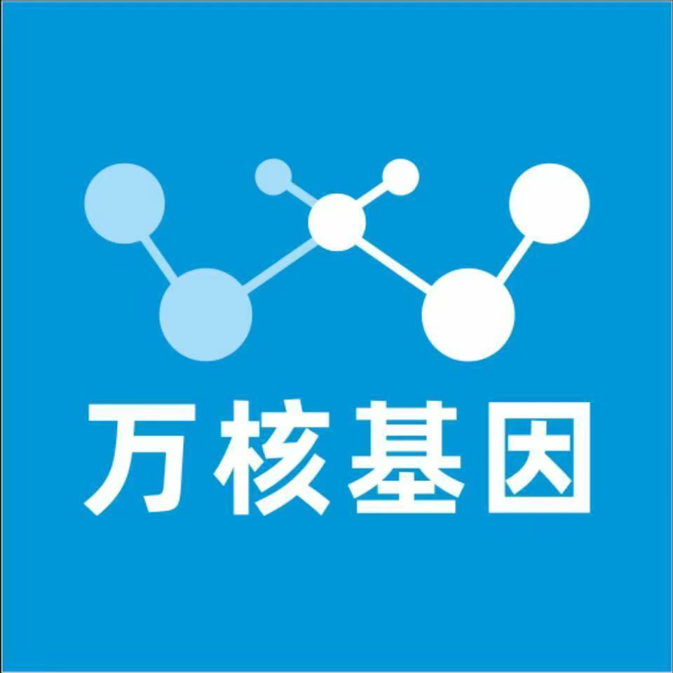 南阳邓州万核基因检测咨询中心